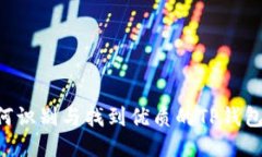  如何识别与找到优质的