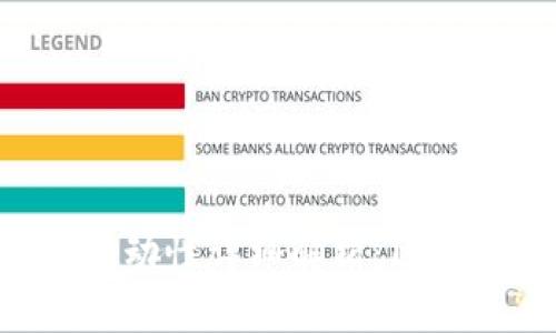 TP钱包流动池与流动性详细解析：区别、作用及使用指南