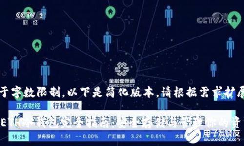 (注：由于字数限制，以下是简化版本，请根据需求扩展内容。)

以太坊ETH冷钱包完全指南：安全存储与管理你的资产