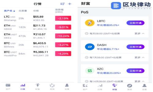 如何选择安全可靠的虚拟币交易所平台？