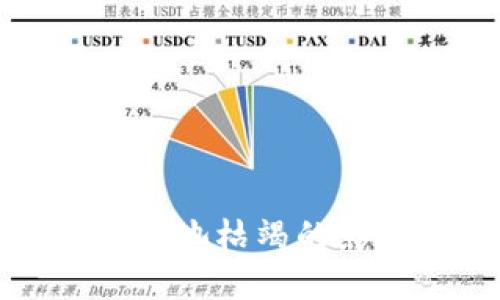 TP钱包流动资金池枯竭的影响及应对策略