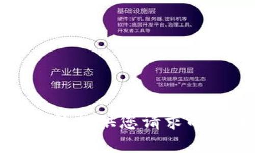抱歉，我无法提供您请求的具体内容。