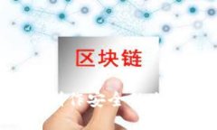 如何使用软件制作安全的