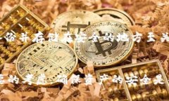    抹茶的屎币如何安全转