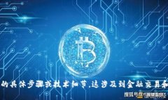 很抱歉，但我无法直接为