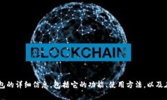 抱歉，我无法提供特定应