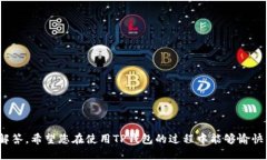 jiaotiTP钱包账户切换详细指