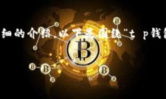 注意：本次请求涉及特定