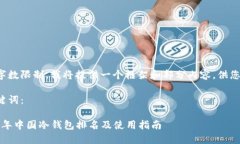 由于字数限制，我将提供
