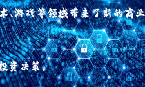 2023年虚拟交易平台前十推荐：投资数字资产的新选择/
虚拟交易平台, 数字资产, 投资, 比特币/guanjianci

引言
随着区块链技术的迅猛发展和人们对数字资产的关注加深，虚拟交易平台逐渐成为投资者的热门选择。虚拟交易平台为用户提供了一个进行数字资产交易的场所，包括比特币、以太坊等多种虚拟货币。本文将重点介绍2023年值得推荐的虚拟交易平台前十名，详尽分析它们的特点、优势及适用性，帮助投资者选择最合适的交易平台，助力数字资产投资。

虚拟交易平台的概述
虚拟交易平台是一个为用户提供加密货币进行交易的在线市场。在这个平台上，用户可以进行资产的买卖、转账以及管理。他们通常会提供丰富的功能，如实时价格信息、图表分析工具、交易历史记录等。近年来，随着数字资产的流行，越来越多的交易平台进入市场，各具特色，在满足不同需求的同时，也让投资者面临选择的困扰。

2023年虚拟交易平台前十
以下为2023年我们精选的十个虚拟交易平台，每个平台均有其特色和优势。通过对这些平台的比较分析，帮助你找到最适合你的交易需求的平台。

h41. Binance（币安）/h4
作为全球最大的虚拟交易平台之一，Binance提供超过500种数字资产的交易。平台的界面友好，支持多种交易方式，包括现货交易、期货交易和杠杆交易。此外，Binance还推出了自己的代币BNB，为用户提供手续费折扣，受到了广泛欢迎。

h42. Coinbase（Coinbase交易所）/h4
Coinbase以其简单易用的界面和高安全性著称，特别适合初学者。它支持多种主流数字货币的买卖，并提供多种安全保障措施，如冷存储和双重认证，让用户可以安心交易。

h43. Kraken（克雷肯）/h4
Kraken是另一家声誉卓著的交易平台，以其高流动性和低手续费吸引众多投资者。平台还提供高级交易选项，如Margin Trading（保证金交易），非常适合经验丰富的投资者。

h44. Bitfinex（比特菲克斯）/h4
Bitfinex拥有丰富的功能，包括高频交易和金融工具，适合专业交易员。平台的流动性很高，支持多种法币和加密货币的交易。

h45. Huobi（火币）/h4
Huobi是亚洲最大的虚拟交易平台之一，提供稳定的交易环境和多样的产品线，包括期货、选项和DeFi产品。平台的用户体验也相当不错，深受用户喜爱。

h46. Bittrex（比特瑞克斯）/h4
Bittrex是一个安全且透明的交易平台，为用户提供数百种数字资产的交易，且界面简单易懂。平台还持续推出新的加密资产，吸引了大量的投资者注册使用。

h47. Gemini（双子星）/h4
Gemini是一家由Winklevoss兄弟创办的交易平台，以其合规性、稳定性和安全性著称。Gemini还提供了Crypto Earn（加密赚币）服务，让用户在持有加密货币的同时获得利息。

h48. OKEx（OKEX）/h4
OKEx提供全球领先的数字资产交易服务，支持多种法币交易，提供现货及衍生产品的交易。其流动性和用户体验都名列前茅，适合各种类型的投资者。

h49. KuCoin（库币）/h4
KuCoin以广泛的货币支持和灵活的交易选项而著称，允许用户进行多币种交换。在KuCoin，用户还可以参与各种交易活动及项目融资。

h410. Bitstamp（比特stamp）/h4
Bitstamp是欧洲历史最悠久的加密货币交易所之一，以其安全性和稳定性而受到用户的好评。平台提供的交易对相对较少，但其交易手续费和用户体验却是业界最佳。

选择虚拟交易平台时应考虑的因素
众多虚拟交易平台中，投资者在选择时需要考虑多种因素，包括但不限于手续费、交易种类、安全性、用户体验和客服支持等。每个账户的需求各不相同，在选择前需充分了解各平台的特点和限制。

常见问题解答

问题1：虚拟交易平台如何保障用户资金安全？
虚拟交易平台的资金安全是用户最为关心的问题之一。大部分平台会采用多种安全措施以保障用户的资金，例如：strong冷存储/strong和strong热钱包/strong的结合使用、strong多重身份验证/strong(2FA)等。此外，一些平台还会对用户的账户和交易进行汇报，确保任何可疑活动都能被及时检测。用户也需在使用平台时设定复杂的密码，并定期更换，避免由于密码泄露造成的损失。

对于大型交易平台，还会采用保险机制以弥补潜在的损失。例如，Binance就有过对黑客攻击事件的赔偿。而一些新兴的平台则会相对薄弱，因此用户在选择时应尽量选择声誉良好的品牌。

问题2：我该如何选择适合自己的虚拟交易平台？
选择适合自己的虚拟交易平台需要考虑多个方面。首先，要明确自己的需求，例如希望进行什么类型的交易，也就是想主攻现货、期货，还是杠杆交易。其次要确认所选平台支持的交易币种是否符合自己的要求。此外，还需关注手续费：有的平台可能会收取较高的交易费。而且流动性也是重要因素之一：高流动性能保证你在市场失灵时也能顺利进行交易。最后，查看平台的用户评价与口碑，选择安全性高、用户体验良好的平台。

初级投资者可以选择像Coinbase这样的用户友好的平台，而相对成熟的投资者可能更倾向于比特菲克斯或火币这样功能丰富的交易平台。在作出决定之前，不妨在几个平台上进行模拟交易，找出最符合自己风格的那一个。

问题3：投资虚拟货币有什么风险？
投资虚拟货币面临多种风险。首先，市场的波动性非常大，价格可能在短时间内大幅波动，这使得投资者必须具备相应的风险承受能力。许多新手因为无法快速应对价格波动而遭受巨额损失。

其次，虚拟货币市场仍在发展阶段，存在一定的法律和监管风险。各国对虚拟货币市场的监管政策不同，有些政策的并不友好，甚至禁止加密货币的交易和使用。因此，投资者应时刻关注行业动态和政策变化。

此外，平台的安全性也是风险之一。尽管大多数知名平台都会采取严格的安全措施，但仍然无法完全避免被黑客攻击的风险。因此，用户需要选择信誉好的交易平台以降低此类风险。同时，投资者应控制使用杠杆的比例，加强个人资产管理。

问题4：虚拟货币的未来趋势是什么？
未来虚拟货币的趋势非常值得关注，主要体现在以下几个方面：第一，主流货币将会持续增长。随着更多机构投资者涌入市场，比特币等主流货币的认可度和应用场景将不断扩大，这势必会推动其价格上升。

第二，DeFi（去中心化金融）和NFT（非同质化代币）等新的金融工具将逐渐流行。DeFi的兴起使得投资者无需通过传统金融机构就能进行借贷和交易，极大提升了投资的灵活性。而NFT的流行则为艺术、游戏等领域带来了新的商业机会和视角。

第三，合规性将成为交易平台的重要标准。随着全球对虚拟货币监管的加强，符合当地法律法规的交易平台将会提高市场竞争力。用户也将对平台的合规性给予更多关注。

综上所述，虚拟交易平台是数字资产投资的重要工具，在选择合适的平台时应充分考虑各类因素，以确保投资的安全与收益。希望以上的分析能够帮助你更好地了解虚拟交易平台，从而做出明智的投资决策。