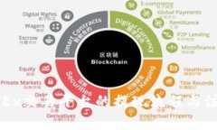 解析OKEx交易平台的提现流
