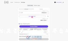 Gopay评测：是否为正规交易
