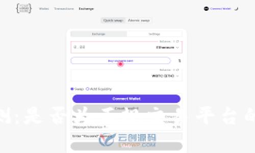 Gopay评测：是否为正规交易平台的全面分析