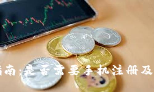 TP钱包使用指南：是否需要手机注册及更详细的介绍