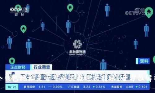 冷钱包地址是否可以直接进行转账？全方位解析