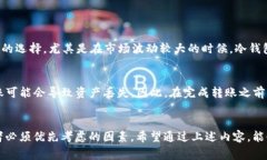 baioti如何申请USDT冷钱包：