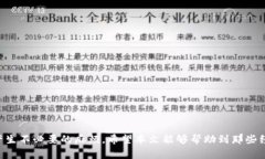   手机管家误卸载TP钱包的