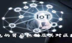 深入解析TP钱包的背后机制