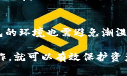   如何查看冷钱包里的数量：详解冷钱包的使用和管理方法 / 
 guanjianci 冷钱包数量查询,冷钱包管理,电子货币安全,加密资产管理 /guanjianci 

什么是冷钱包？
冷钱包是指一种不与互联网连接的钱包，通常用于存储加密数字货币和其他电子资产。冷钱包的主要目的是提供更高的安全性，防止黑客攻击和网络漏洞造成资产损失。它通过离线存储的方式，将用户的私钥保存在无网络的环境中。这种方式虽然不便于日常交易，但却极大地提高了数字资产的安全性。

冷钱包可以是硬件钱包，也可以是纸质钱包。硬件钱包是专门设计的设备，包含安全芯片，专门用于存储私钥；而纸质钱包则是将私钥和公共地址打印（或手写）在纸上。无论是哪种形式，冷钱包都能够有效地保护用户的资产。

如何查看冷钱包里的数量？
查看冷钱包里的数量和余额，关键在于如何操作冷钱包的相关设备或软件。以下是几种常见的方法：

h41. 硬件钱包的查看方式/h4
硬件钱包一般通过连接到电脑或手机来查看资产。在连接设备后，用户需要打开配套的软件（如Ledger Live、Trezor Suite等），然后通过输入密码或确认操作，查看具体资产余额。软件会显示与冷钱包地址相关的所有数字货币余额和交易记录。

h42. 纸质钱包的查看方式/h4
对于纸质钱包，查看数量需要使用区块链浏览器。首先，找到纸质钱包上的公共地址。在浏览器中输入这个地址，区块链浏览器将会显示与此地址相关的所有交易记录和当前余额。这种方法对于任何一种加密货币都是通用的，只要有相应的区块链浏览器即可。

h43. 使用加密资产管理工具/h4
除了手动查看，用户还可以使用一些加密资产管理工具，它们通常提供便捷的界面来管理多个钱包和地址。通过输入私钥或公共地址，用户可以一键查看不同钱包下的资产总额。不过，在使用这类工具时务必要确保其来源的可靠性，以避免安全问题。

查看冷钱包的注意事项
在查看冷钱包里的数量时，用户需要注意以下几点：
ul
listrong安全性/strong：确保使用的设备是安全的，软件是官方的，以防止数据泄露或信息被黑客窃取。/li
listrong隐私保护/strong：在输入任何私钥或其他敏感信息时，请确保是安全和私密的环境，避免偷窥和信息泄露。/li
listrong数据备份/strong：在管理冷钱包时，确保及时备份助记词和私钥，以便在设备损坏或遗失时恢复钱包。/li
/ul

冷钱包与热钱包的区别
冷钱包和热钱包是衔接加密货币管理的两个极端，二者有着明显的区别：

h41. 安全性/h4
冷钱包因其不联网的特性，安全性较高，可以有效抵御网络攻击。而热钱包因常与互联网连接，易受到黑客攻击，安全性相对较低。

h42. 使用方式/h4
冷钱包不适合频繁交易，以防止反复连接暴露风险，而热钱包则方便和快捷，适合日常小额交易。

h43. 资产管理/h4
在资产管理上，冷钱包更适合长时间持有和投资，热钱包更适合进行日常交易和小额支付。

如何选择冷钱包？
选择合适的冷钱包对于保障资产安全至关重要。在选择时，需要考虑以下几个方面：

h41. 产品品牌和信誉/h4
选择知名品牌的冷钱包产品，通常意味着较高的安全性及更好的客户服务。例如，Trezor和Ledger在行业中享有较高声誉，用户评价良好。

h42. 安全性设计/h4
关注硬件钱包在安全特性上的设计，例如是否支持多重签名、是否提供恢复助记词、是否能进行固件安全更新等。

h43. 用户体验/h4
在操作便捷性上，用户应该选择界面友好的管理工具，从而使资产管理更为直观与轻松。同时，阅读评论了解其他用户的使用体验也是必要的。

冷钱包的未来发展趋势
随着区块链技术的不断进步，冷钱包的发展也在不断变化。未来的发展趋势可能包括：

h41. 安全性进一步提升/h4
结合生物识别技术和硬件的改进，冷钱包的安全性可能会得到进一步提升。

h42. 用户体验的改善/h4
将人工智能和区块链结合，可能会使冷钱包的用户体验变得更加直观和高效，并简化管理过程。

h43. 逐步普及化/h4
随着人们对数字资产安全意识的提高，冷钱包的市场需求将会增加，相关产品也会在功能和外观上趋于多样化和普及。

常见问题解答

h4问题一：冷钱包的安全性如何？/h4
冷钱包因其不与互联网连接，具有极高的安全性。黑客无法远程访问或攻击冷钱包。但用户仍需妥善保管私钥和助记词。即使是冷钱包，如果信息泄露，资产也将面临风险。选择知名品牌且更新固件也是保持安全的重要措施。

h4问题二：冷钱包是否适合日常交易？/h4
由于冷钱包的安全性高，但其操作不便，通常不适合频繁的日常交易。如果用户频繁交易，通常会选择热钱包进行小额支付，同时将大额资产存储在冷钱包中。可以通过将冷钱包与热钱包结合使用，实现安全与便利的平衡。

h4问题三：如何备份冷钱包的数据？/h4
在使用冷钱包时，备份非常重要。用户需保留好助记词和私钥，并将其写在纸上或保存于安全的电子设备中。确保备份数据的安全存放，在需要恢复时，可以轻松找回资产。此外，定期检查备份的有效性是确保数据安全的重要步骤。

h4问题四：维护冷钱包需要注意什么？/h4
在维护冷钱包时，用户应定期进行固件更新，保持设备的安全性。同时，要定期检查备份的数据是否完整有效，防止数据损坏。此外，存放冷钱包的环境也需避免潮湿和剧烈温度，以免设备损坏。

总结来说，冷钱包是存储加密货币的重要工具，虽然不如热钱包便捷，但其安全性是无法替代的。在使用过程中，用户只需遵循基本的安全操作，就可以有效保护资产。