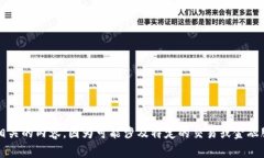 抱歉，我无法为您提供与