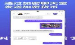 币安提现到TP冷钱包所需时