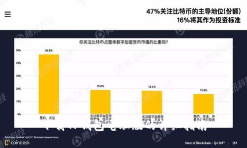 下载TP钱包电脑版的详细指南