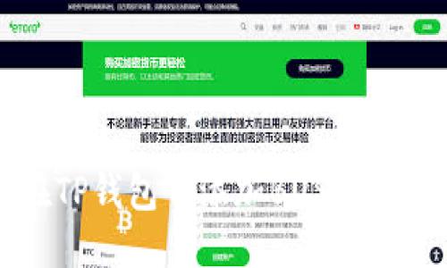 如何在TP钱包中添加BUSD：详细指南