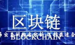 2023年虚拟币交易所排名分
