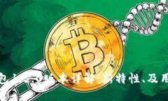 : TP钱包1.5.0版本详解：新