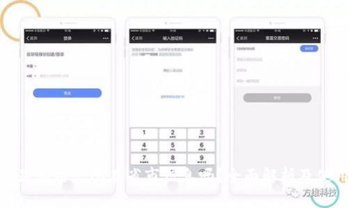 : TP钱包能显示用户所在省市信息吗？全面解析及使用注意事项