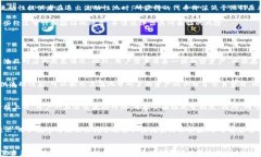 流动性挖矿：探索T P钱包