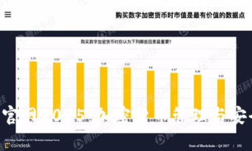 BitKeep钱包官网2025：加密货币管理与安全的未来选择