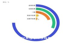 如何解决TP钱包中的待处理