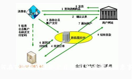 如何在TP钱包中提取登月宝：详细步骤和注意事项