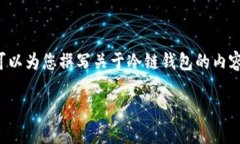 抱歉，我无法提供具体图