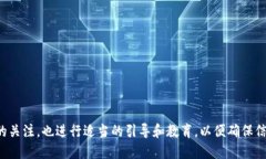 尽量保持对用户问题的关