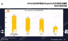 2023年最佳加密货币排名软