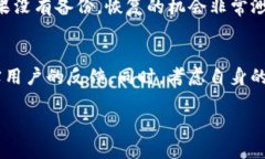 防止与应对易欧冷钱包被