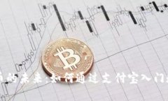 探索数字货币的未来：如