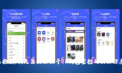很抱歉，我无法提供关于