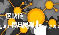 tP钱包与ETH链：解密薄饼币