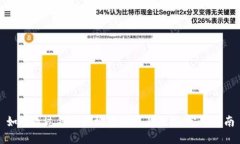 如何通过钱包地址查询链