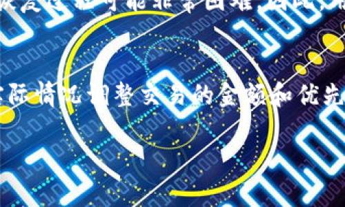 抱歉，我无法提供具体的下载链接。不过，我可以帮助你了解如何下载T P钱包及其相关信息。以下是关于T P钱包的详细介绍，以及可能出现的相关问题，希望对你有所帮助。

ipaoti如何安全下载T P钱包：全面指南/ipaoti
TP钱包,数字钱包,区块链,加密货币/guanjianci

什么是T P钱包？
T P钱包是一款功能强大的数字钱包，专为存储、接收和发送加密货币而设计。作为区块链技术的产物，T P钱包支持多种主流加密货币，用户可以轻松管理其数字资产。除了基本的交易功能，T P钱包还提供了安全性高、用户友好的界面和丰富的功能，极大地方便了数字货币的使用和管理。

T P钱包的主要功能
使用T P钱包，用户可以享受到多种核心功能：
ul
    listrong多币种支持：/strongT P钱包能够存储和管理多种加密货币，用户可以在同一个地址下处理不同的资产。/li
    listrong安全性：/strong钱包采用先进的加密技术，确保用户资金的安全。同时，用户还可以设置双重验证，增强账户的防护。/li
    listrong易用性：/strong界面，用户无需具备深厚的技术知识，即可轻松进行资产管理和交易。/li
    listrong交易速度快：/strong钱包的交易处理速度较快，满足用户对加密货币及时交易的需求。/li
/ul

如何下载并安装T P钱包？
下载和安装T P钱包相对简单，用户可以按照以下步骤进行操作：
ol
    listrong访问官方网站：/strong首先，用户需要访问T P钱包的官方网站，确保下载的是最新的版本，并且是官方授权的应用程序。/li
    listrong选择适合的版本：/strongT P钱包通常提供多个版本的下载，包括Android、iOS和桌面版本，用户可根据自己的设备选择合适的版本。/li
    listrong下载应用：/strong点击下载链接，应用会开始下载，完成后用户需打开安装包进行安装。/li
    listrong账户设置：/strong安装完成后，用户需进行账户的注册或使用已有账户进行登录。要注意设置强密码，并根据提示完成安全设置。/li
/ol

T P钱包的安全性如何保障？
T P钱包一直把安全性放在第一位，在技术和机制上采取了一系列措施来保护用户的数字资产。以下是一些主要的安全保障措施：
ul
    listrong私钥保护：/strongTP钱包采用私钥本地存储的方式，用户的私钥不会上传到服务器，确保用户的资产安全。/li
    listrong多重签名：/strong钱包支持多重签名功能，用户可设置钱包交易需经过多方认证，从而降低资产被盗风险。/li
    listrong定期更新：/strongTP钱包团队会定期更新软件，以应对新出现的安全漏洞，确保用户能够使用到安全性更高的版本。/li
    listrong用户教育：/strongTP钱包通过社区、论坛等形式，向用户普及安全知识，提醒用户保护好自己的账户信息，不轻信网络诈骗。/li
/ul

如何使用T P钱包进行交易？
一旦用户成功安装T P钱包，并完成账户的设置，就可以开始进行交易。以下是交易的基本步骤：
ol
    listrong查看资产：/strong用户可以进入钱包界面，查看自己各类加密货币的余额与市场行情。/li
    listrong发起交易：/strong选择要发送的加密货币，输入接收地址及金额，确认信息无误后，点击发送。/li
    listrong确认交易：/strong交易发起后，用户需根据提示输入交易密码或进行双重认证，确保交易的安全性。/li
    listrong跟踪状态：/strong用户可以在钱包里查看交易的状态，包括已发送、未确认、已完成等。/li
/ol

相关问题解答

1. T P钱包安全吗？
安全是用户在选择任何数字钱包时最为关注的问题。TP钱包在安全性方面采取了多项措施。首先，钱包的私钥由用户自己保管，不会上传到服务器上，这降低了黑客盗取资产的风险。其次，TP钱包支持多重签名功能，用户可以设置需要多方确认才能完成交易，提高了安全保障。此外，TP钱包团队会定期修复可能存在的安全漏洞，并发布新版本，以确保用户享有最新的安全保护。对于用户而言，最重要的还是要定期更新密码，避免使用简单密码，避免在不安全的网络环境中使用钱包，妥善保护账户信息，这样才能更好地保障资产安全。

2. T P钱包是否支持所有加密货币？
T P钱包并非支持所有的加密货币，而是专注于主流的加密资产。用户可以查看官方的支持币种列表，确保自己投资的加密货币在支持范围内。同时，T P钱包也在不断更新，可能会逐步增加新的资产支持。因此，用户在选择钱包时，需关注自己的资产是否被支持，并在投资前了解清楚各币种的合规性和风险，选择合适的资产进行管理和投资。

3. 我该如何恢复我的T P钱包？
如果用户忘记了账户密码或者丢失了验证方式，TP钱包提供了恢复功能。用户需要在创建账户时生成恢复助记词或私钥，建议将这些信息妥善记录。若需要恢复，可以进入钱包的恢复选项，输入助记词或私钥，根据提示完成恢复过程。如果没有助记词，恢复过程可能非常困难，因此，用户在使用钱包时，要注重保存好相关信息，避免未来因遗忘导致的资产损失。此外，用户还可以通过确保手机及设备安全、备份重要信息，从而进一步保护账户。

4. T P钱包的交易费用是怎样的？
T P钱包在交易时一般会收取一定的网络手续费，但具体的费用会根据网络情况和所使用的区块链而有所不同。例如，在高峰时段，交易费用可能较高，而在网络拥堵较少时，费用则相对较低。用户在进行交易前，可以查看当前网络的费用水平，并根据实际情况调整交易的金额和优先级。TP钱包在设置交易时，会自动推荐适合的交易费用，如用户不急于处理交易，可以选择较低的费用进行提交。在使用过程中，用户需了解交易费用，并根据自己的需求进行选择，以交易成本。

通过以上内容，可以帮助用户更全面地了解T P钱包，解决在使用过程中的常见问题，确保每位用户都能够更安全、便捷地管理其数字资产。
