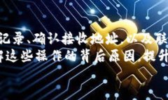   TP钱包转币后资金消失的