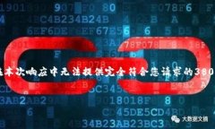 注意：以下是基于您的要