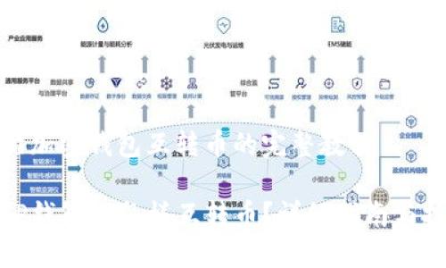 狸猫加密钱包互转币的完整教程

在TP钱包里怎样互转币？详细指南与技巧