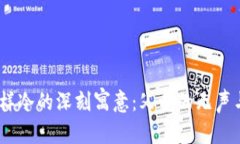 生成中...爸爸，钱包一样