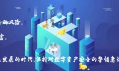   TP钱包被盗后该怎么处理