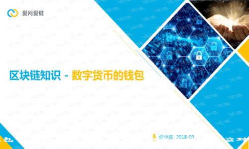 冷钱包开发商跑路对加密货币安全的影响与应对策略