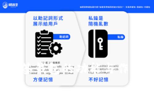  TP多签钱包的功能与作用详解